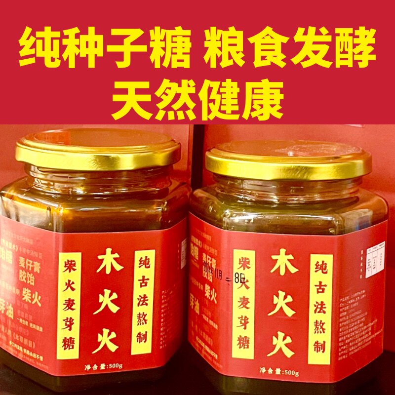 木火火专注真正纯正正宗还原传统古法美食