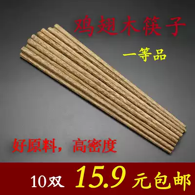 Solid Wood chicken wing wood mahogany chopsticks without paint and wax pure natural non bending high density healthy ten pairs of color