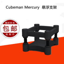 CUBEMAN Mercury speaker suspension bracket Damping foot pad Speaker damping rack Desktop speaker rack