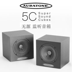 SF Express 라이선스를 받은 Auratone 5C Super Sound Cubes 큐브 패시브 모니터 스피커