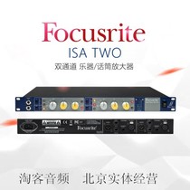 Focusrite ISA TWO dual-channel microphone preamplifier ISATWO microphone preamplifier licensed in stock