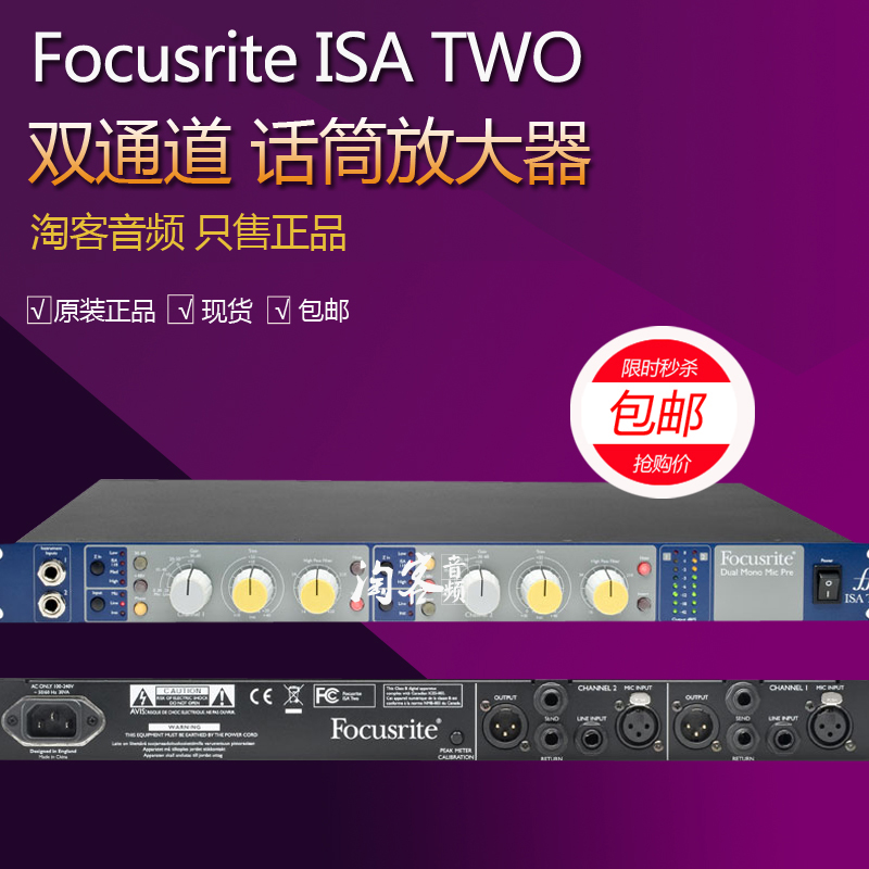 Foxte Focusrite ISA TWO dual channel transistor recording shed microphone amplifier State line