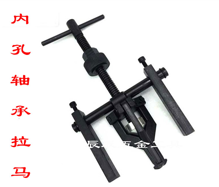 Bearing pull code inner hole Ramara code inner hole inner tooth bearing puller bearing remover auto repair tool inner puller
