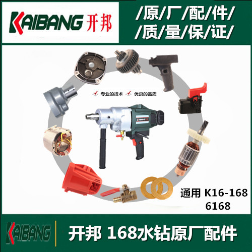 Open State Strong Humvee Fort 168A Water drill Thumbo large DW1-170 brass rotor stator shell switch accessories