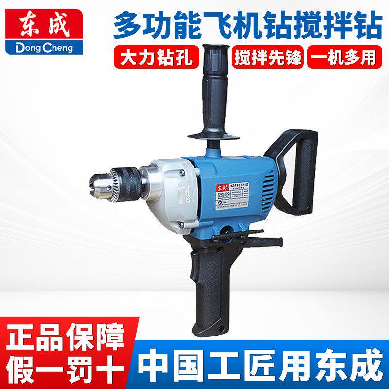 Dongcheng Industrial Drill Mixer for Putty Powder, Cement, and Mortar Mixing, Handheld Grout Mixer, Electric Drill Dongcheng Industrial Drill Mixer for Putty Powder, Cement, and Mortar Mixing, Handheld Grout Mixer, Electric Drill