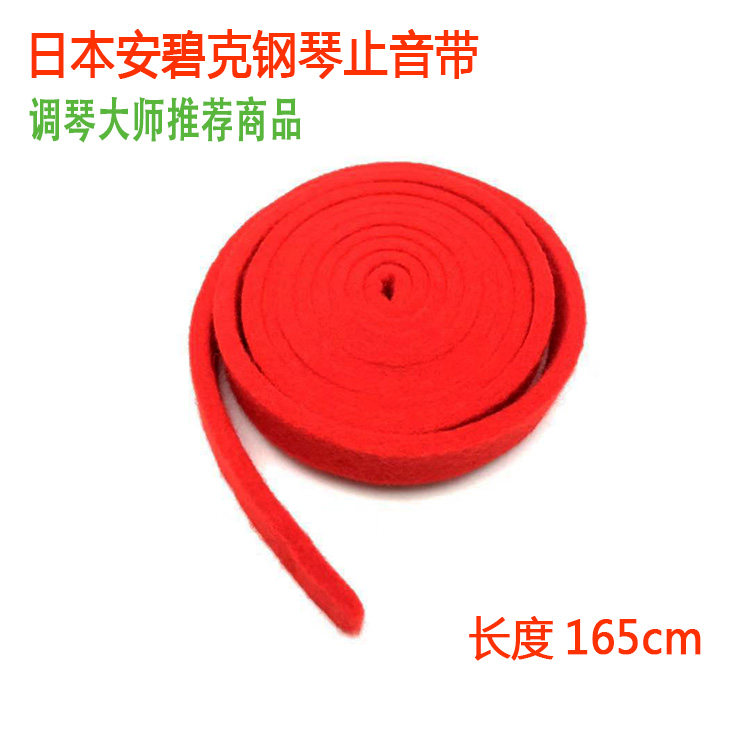 The tuner recommends the piano tune and stop the sound with the piano tune and stop. It is imported from Japan and produced by Ambek