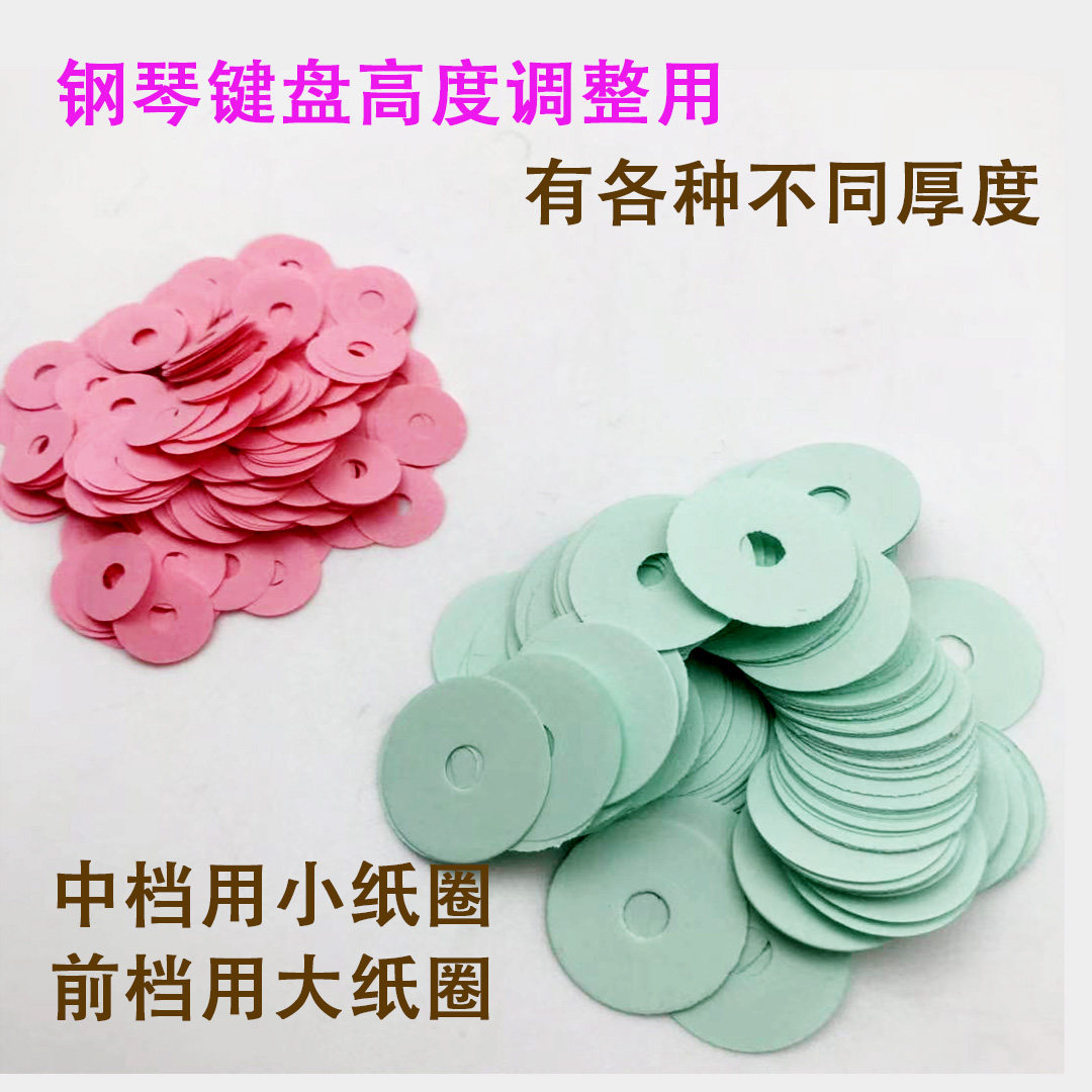 Tuning master piano keyboard height fine-tuning call big paper circle pinky circle piano finishing keyboard height finishing