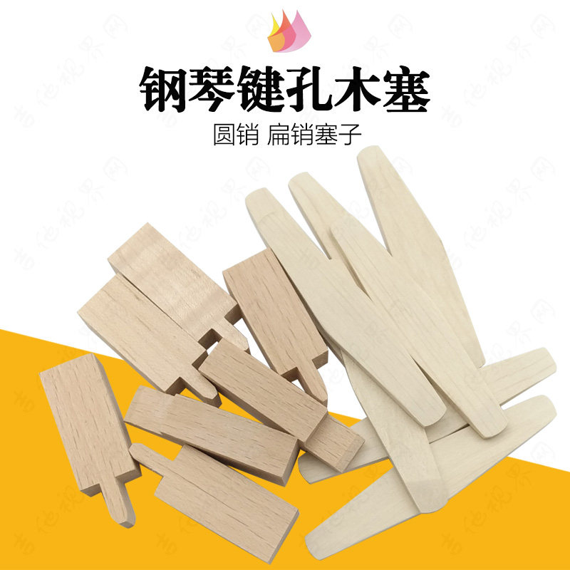 golden sound piano keyboard front pin hole in the hole plug key hole plug cork keyboard repair tool