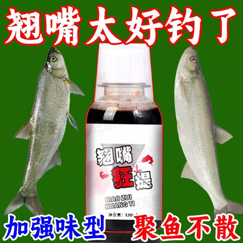 翘嘴狂提饵料添加剂翘嘴专用小药野钓黑坑钓大翘嘴专用饵料诱鱼剂