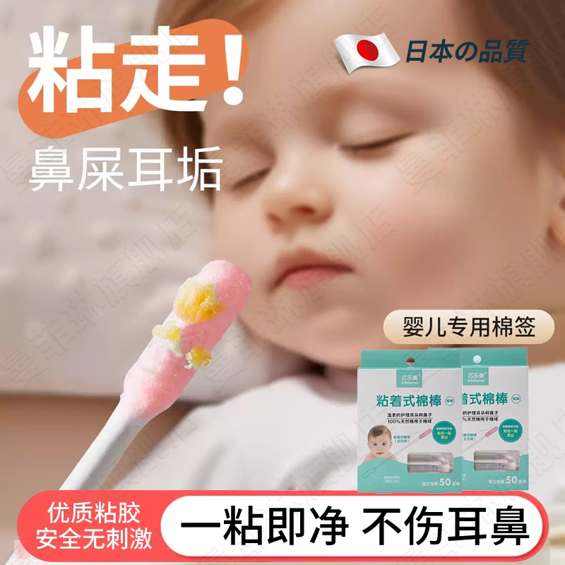 棉签掏耳朵专用婴儿宝宝粘着式棉签粘鼻屎耳垢一次性双头清洁棉棒