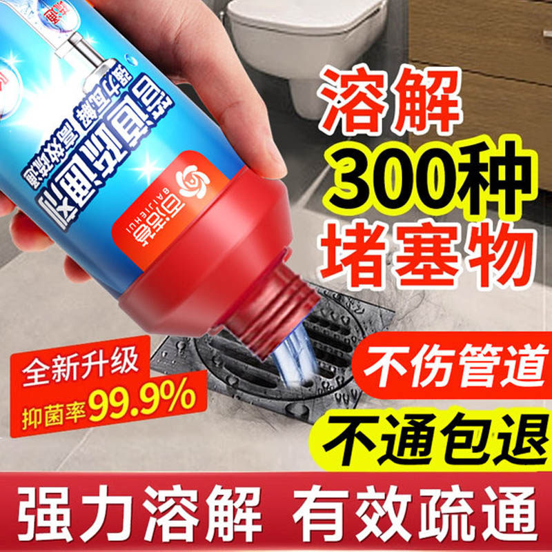 管道疏通剂下水道强力高速溶解泡泡粉神器第厨房厕所一名油污堵塞