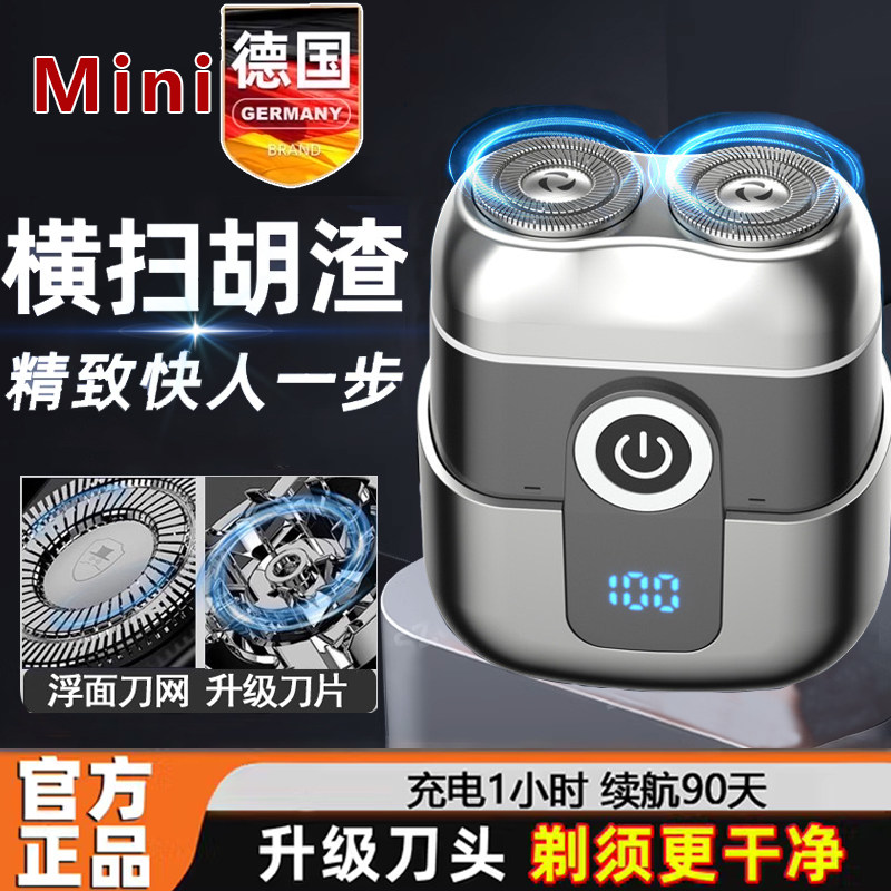 德国精工电动剃须刀男士2025新款正品全身水洗便携刮胡刀送男友