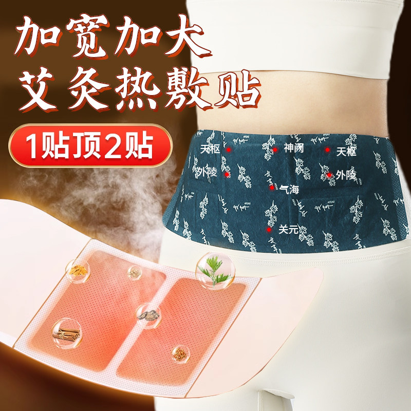 艾草暖腰带艾灸贴热敷暖腹贴护腰自发热缓解姨妈热敷神器暖身暖宫