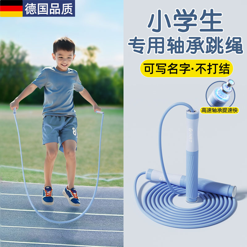 新款儿童跳绳体育运动用品竞速跳绳儿童小学生专用承轴跳绳