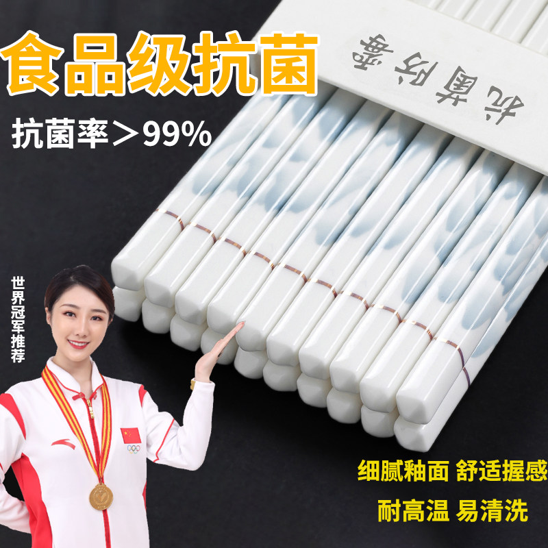 景德镇陶瓷筷子家用高档抗菌防霉新款耐高温防滑轻奢高端白色瓷筷