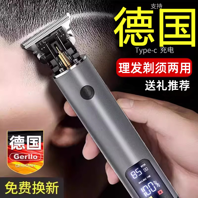 德国理发器电推剪剃须一体机男士专用手动防刮家用推剃光头神器