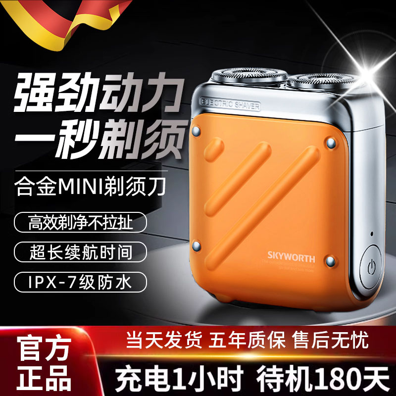 德国精工剃须刀男士迷你电动刮胡刀新款全身水洗便携多功能正品