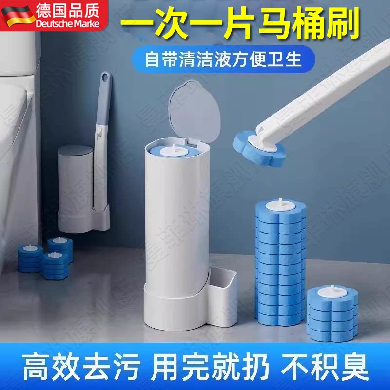 德国一次性马桶刷家用无死角厕所洁厕刷子壁挂式替换头卫生间清洁