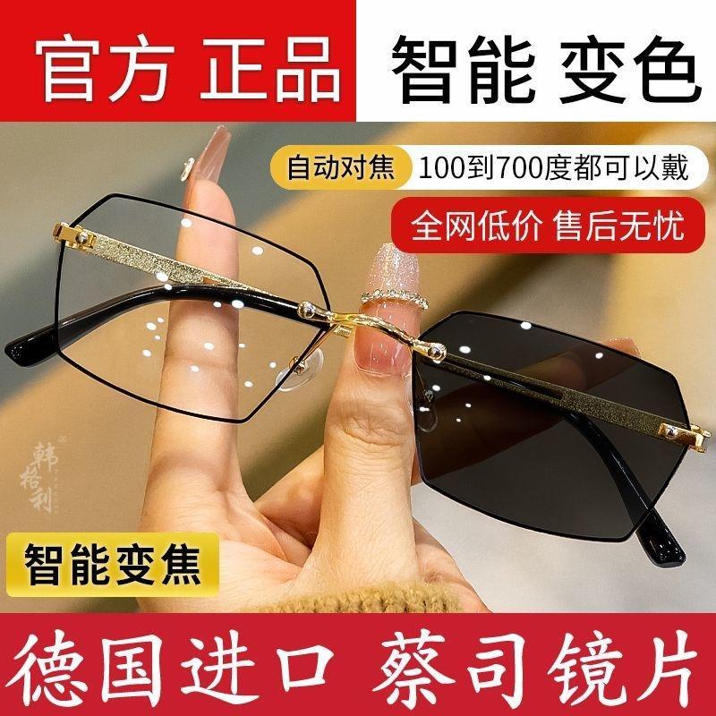 德国新款老花镜高颜值变焦调节防蓝光抗疲劳防辐射两用感光纯钛