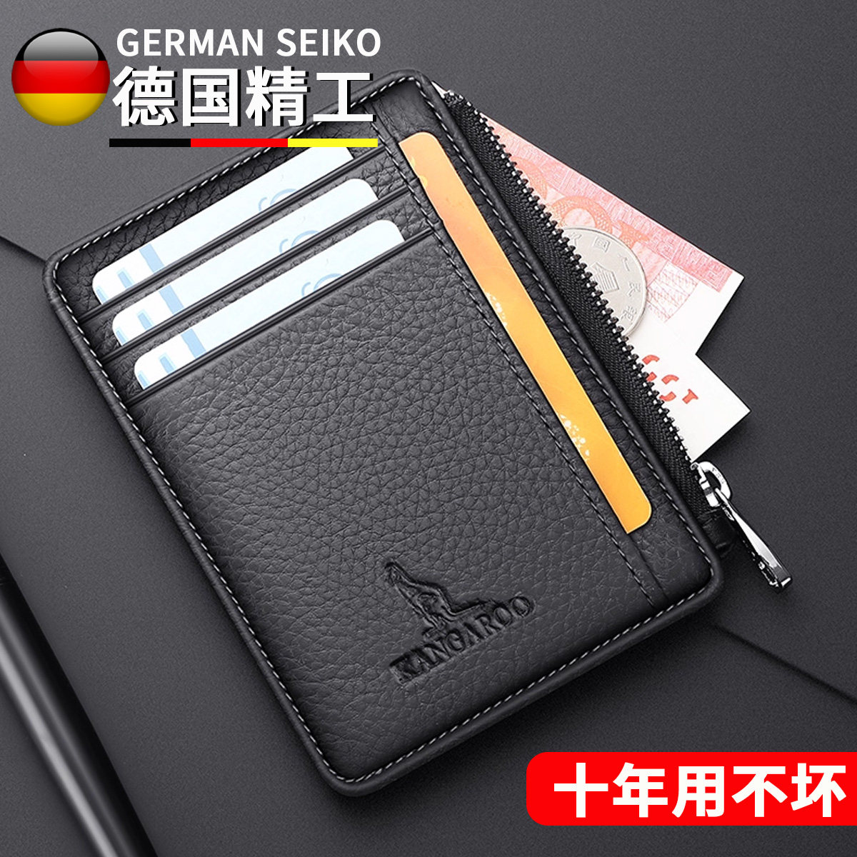 德国卡包男士真皮超薄小巧零钱包拉链皮夹证件收纳包银卡卡套卡夹