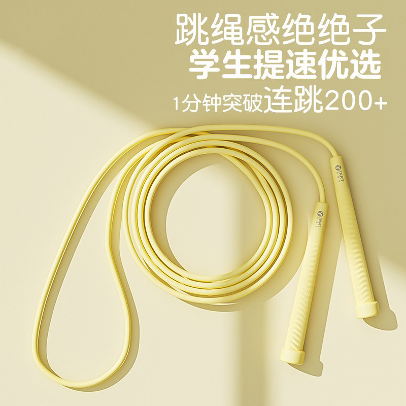 跳绳学生专用小学生运动训练体育课健身竞速跳绳儿童