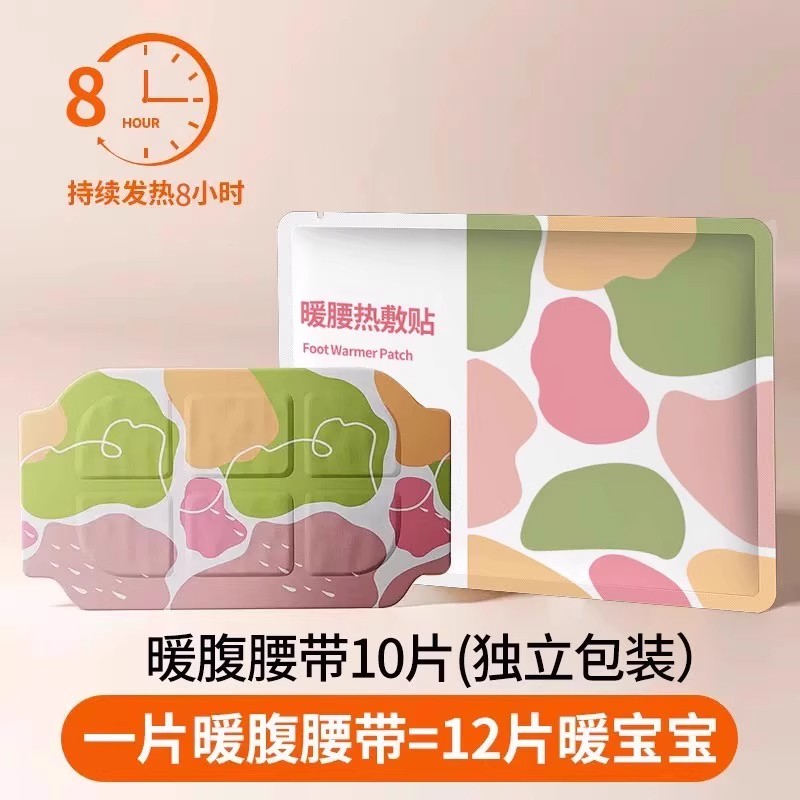 艾草暖腰护腰护膝蒸汽热敷暖贴带温灸颈肩腰发热贴宫寒暖宝宝痛经