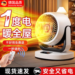 Energy saving small heater