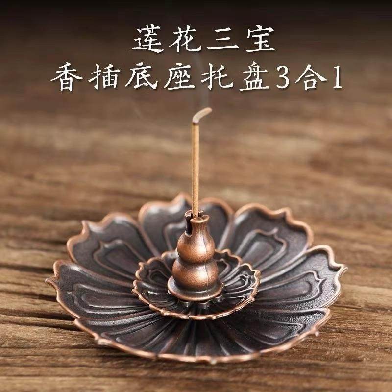 纯铜莲花香薰炉组合莲花三宝线香盘香架香托葫芦香座莲花底座香夹