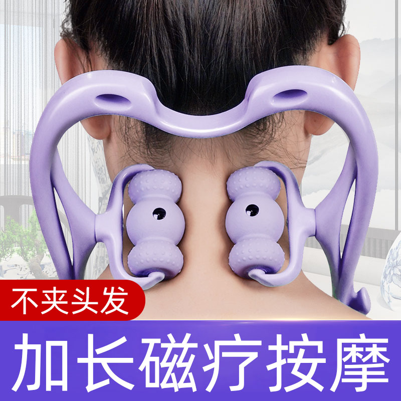 日本颈椎按摩器手动肩颈部富贵包六轮滚动揉捏夹脖子疏通神器工具