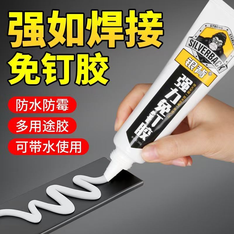 强力免钉胶万能胶水高粘度墙面瓷砖专用万能胶封边条固定踢脚线不锈钢金属置物架镜子多功能粘得牢免打孔胶
