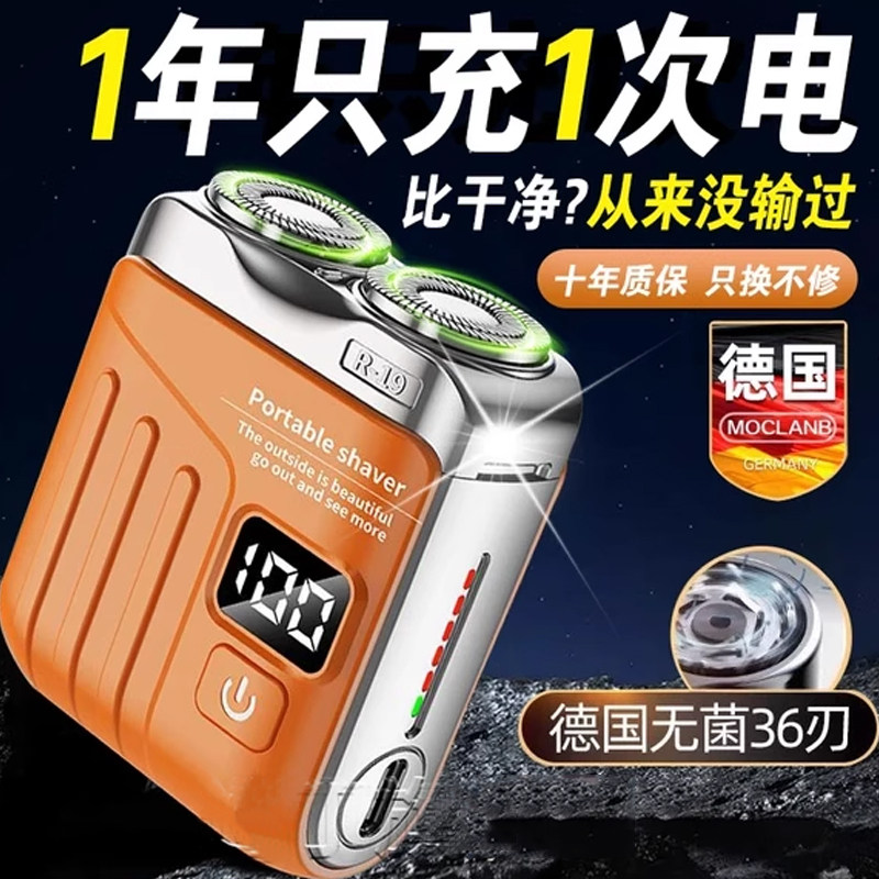 德国精工2025新款男士电动剃须刀送男友刮胡茬子不留黑点迷你便携