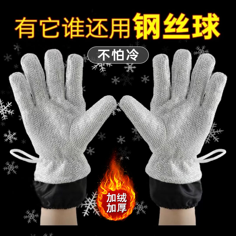 德国品质钢丝洗碗手套加长加厚保暖防水耐高温厨房家用清洁神器