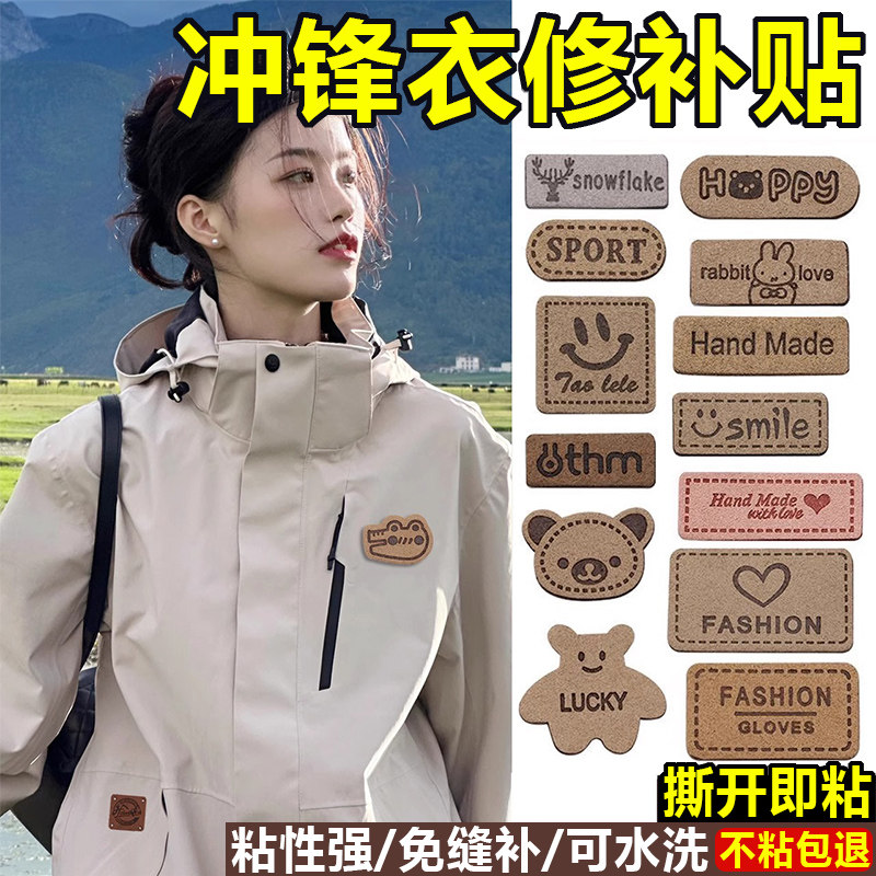 德国冲锋衣补丁贴刺绣衣服补丁自粘裤子修补破洞卡其色皮革可水洗