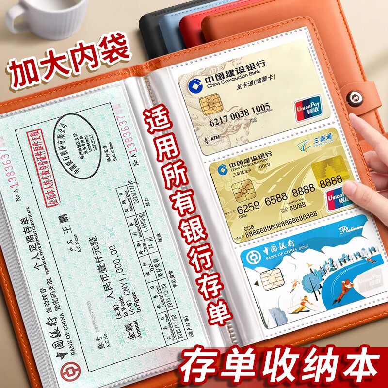 2025新款定期存折存单收纳本多功能票据存单夹收纳册大容量存款支票据收纳神器密码锁存钱本发票收纳包专用夹