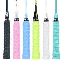 Badminton racket rubber keel non-slip sweat-absorbent professional tennis racket handle wrap good-looking comfortable and shock-absorbing