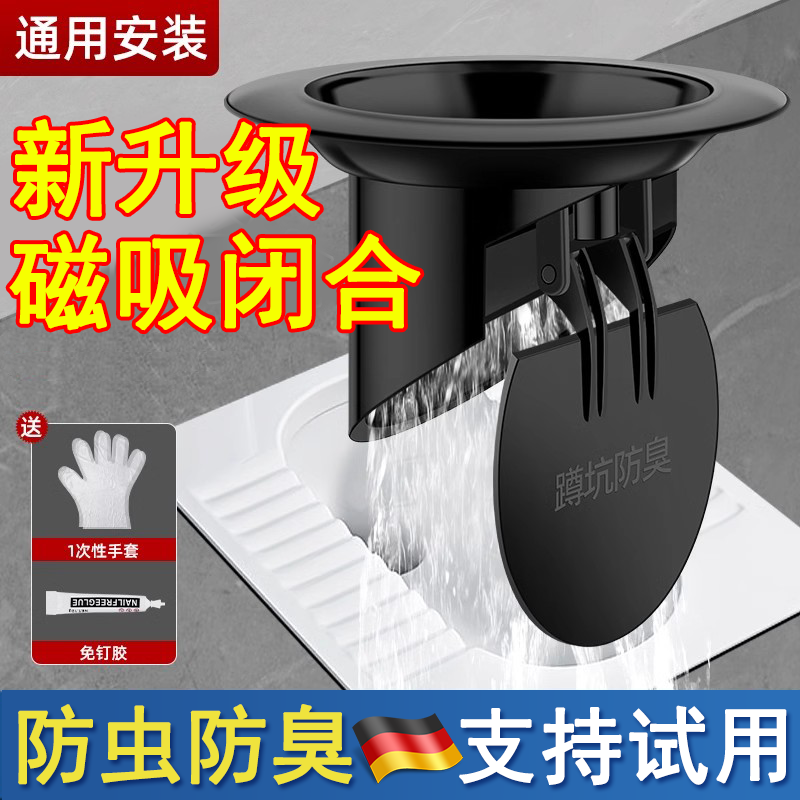 德国厕所防臭堵臭器蹲便器堵孔洞塞卫生间蹲坑大便池盖防返臭反味