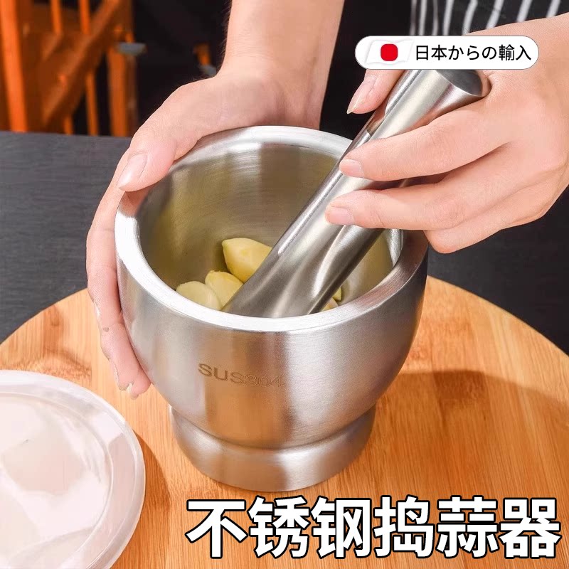日本捣蒜器304不锈钢家用手动研磨蒜泥器捣碎器蒜臼子研钵擂钵