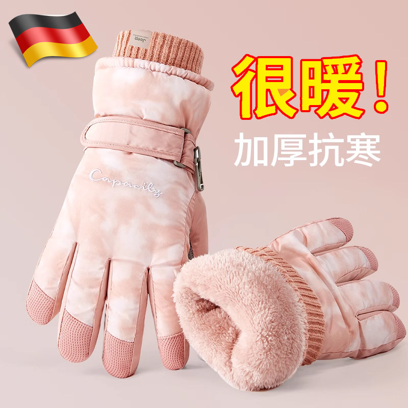 德国滑雪手套女士冬季触屏电动车加绒加厚骑行防寒防风保暖秋冬款