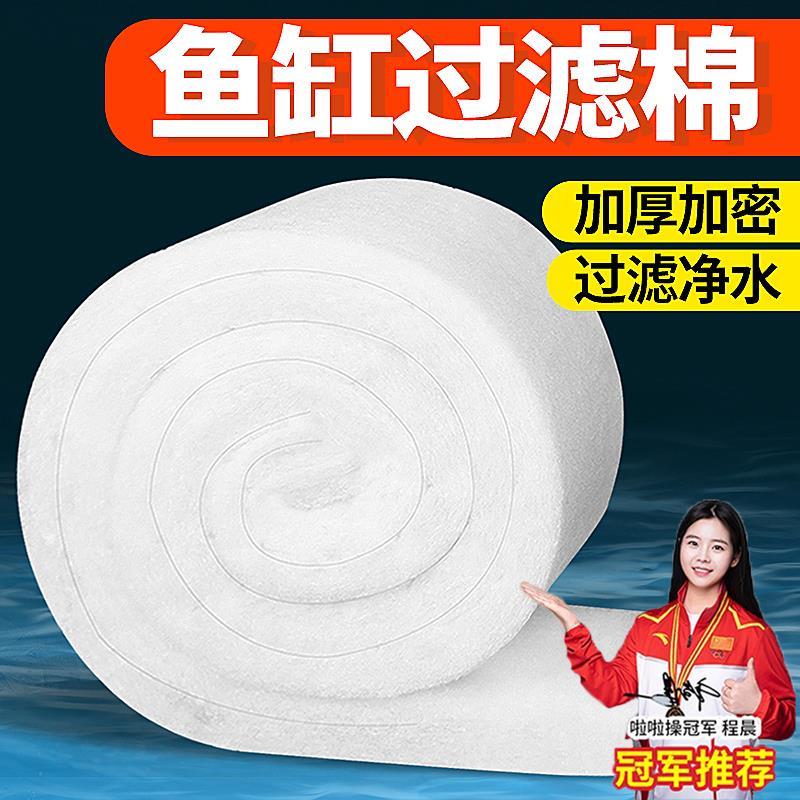 德国鱼缸过滤棉专用过滤器净水生化棉白高密度过滤材料小型水族箱
