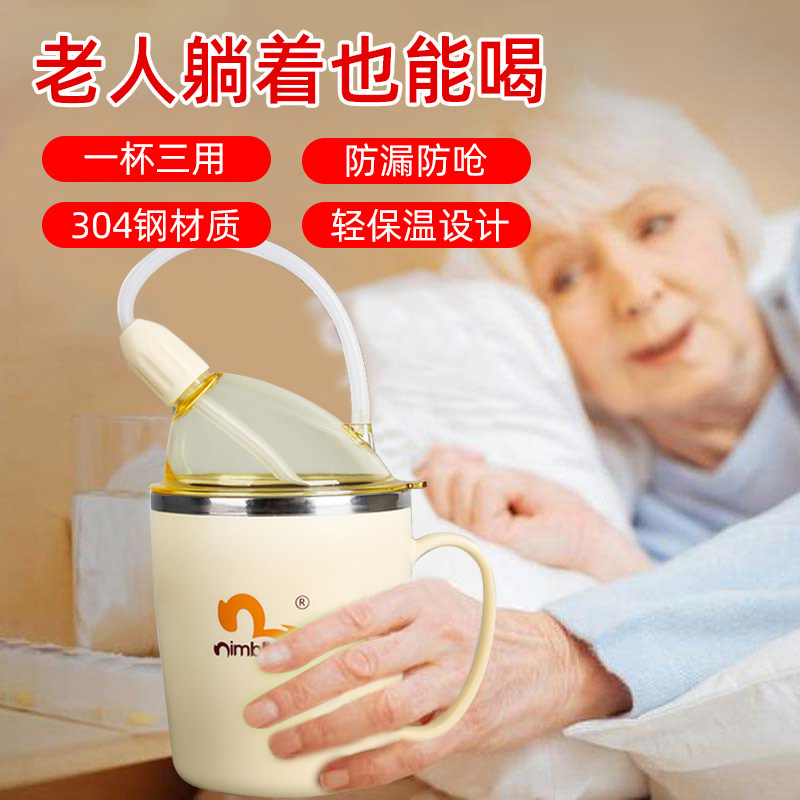 卧床老人久躺神器老年瘫痪病人护理专用流食杯喂饭神器喝水防呛