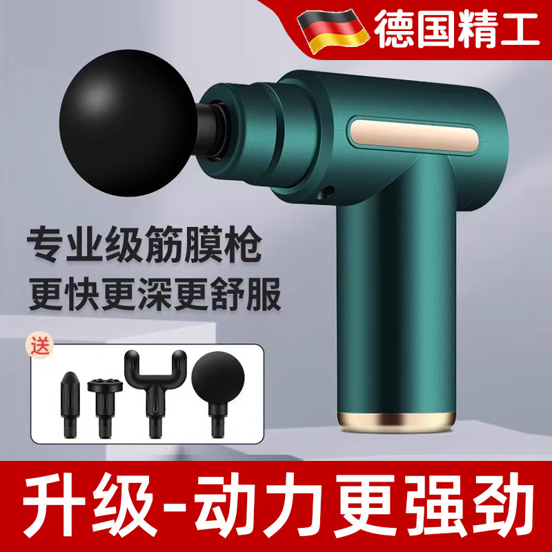 德国筋膜枪肌肉按摩器迷你多功能电动敲打锤按摩棒手持式颈椎腰背