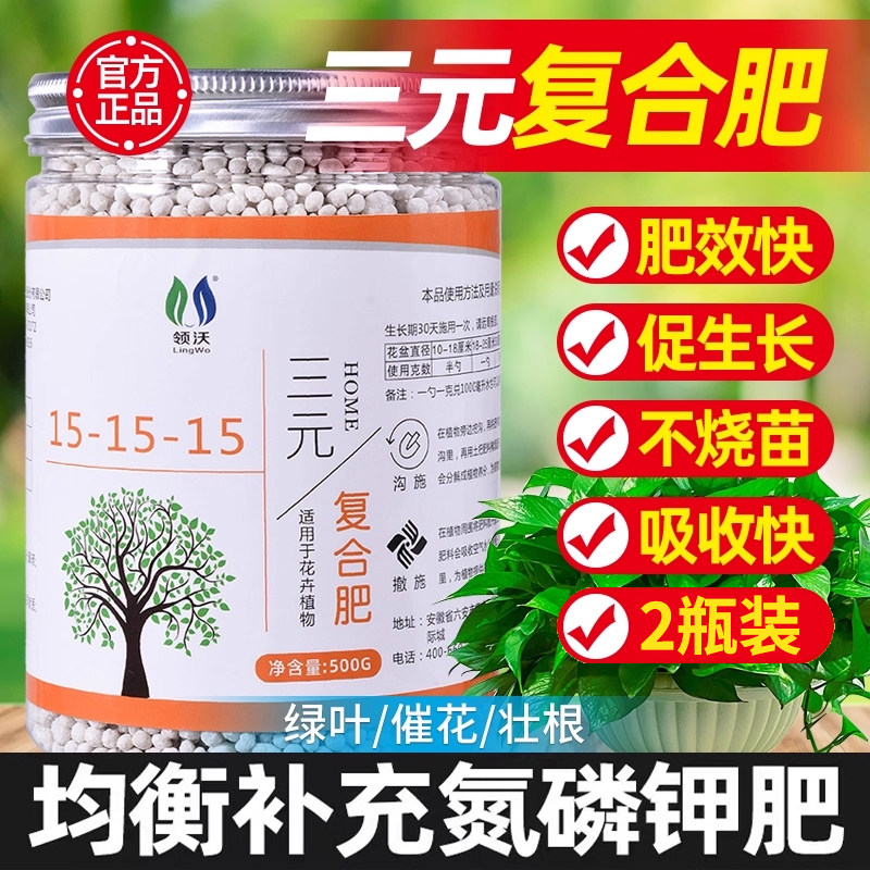 花肥通用养花肥料复合肥家专用肥料三元正品氮磷钾绿植化肥硫酸钾