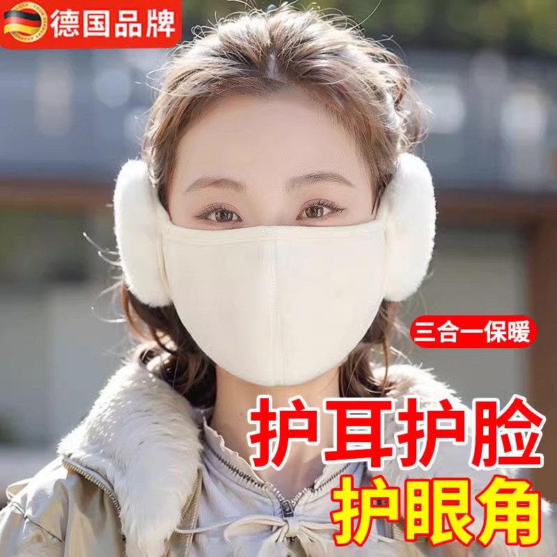 德国口罩冬天防风防寒保暖耳罩女冬季加绒护耳二合一面罩面纱耳套