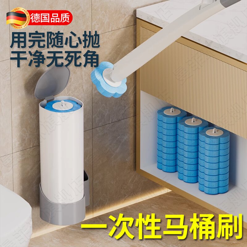 德国一次性马桶刷家用壁挂带替换头套装可抛式清洁厕所卫生间刷子