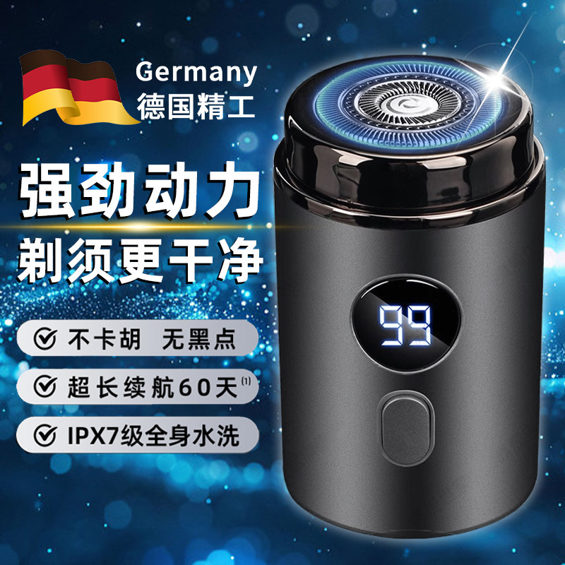 德国2025新款剃须刀男士电动旅行便携式可水洗高档刮胡刀迷你正品