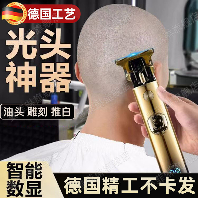 德国精工剃头刮胡刀两用电动理发剃胡须一体机男士电推剪光头神器