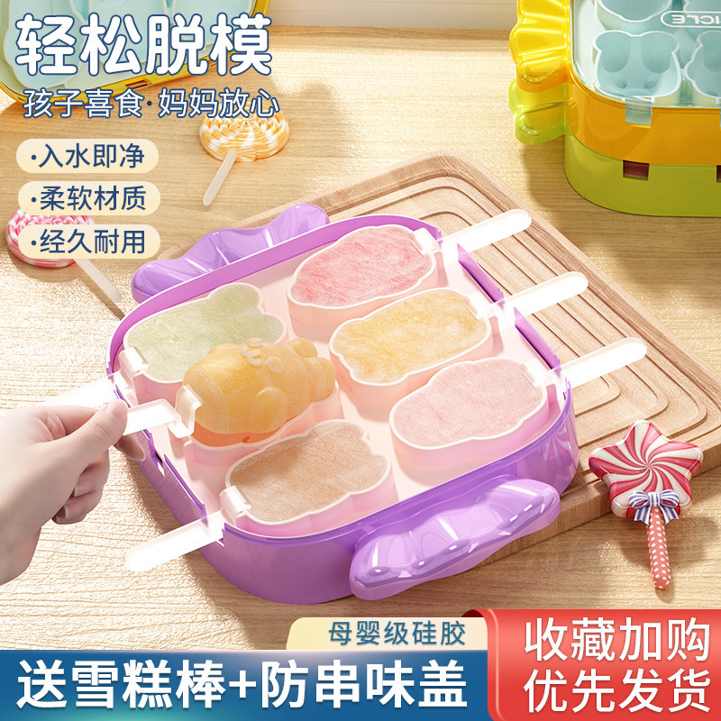 日本雪糕模具家用做冰棒冰棍冰淇淋冰糕食品级硅胶自制冰激凌专用