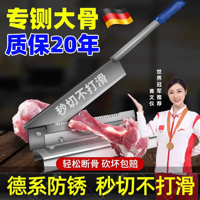 德国铡刀切骨家用商用小型切骨切猪蹄神器砍骨头闸刀剁肉切鸡剁骨