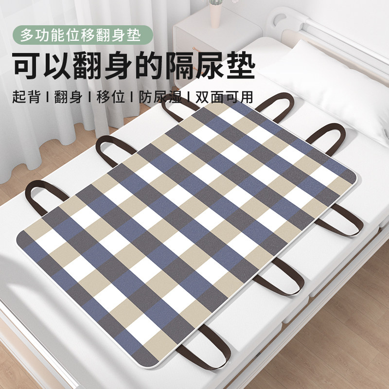 老人隔尿垫翻身辅助神器卧床瘫痪病人久躺移位成人专用护理垫可洗