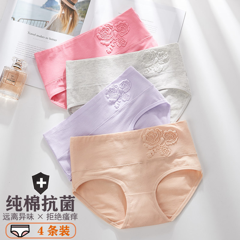 Mid-waist briefs Women's pure cotton shorts All cotton Antimicrobial and breathable collection Hip Embossing Triangle Pants Head Mom safety pants